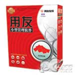 用友财务通2005标准版单机用户 (存货管理)