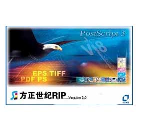 方正RIP3.0图片