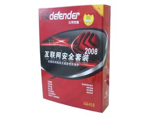 bitdefender 互联网安全套装2008图片
