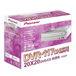 先锋DVR-117CH