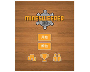【手机游戏 3D扫雷 Minesweeper 3D v4.0.0l】
