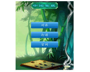 【手机游戏 中国象棋 v1.40】( 中国象棋 v1.40