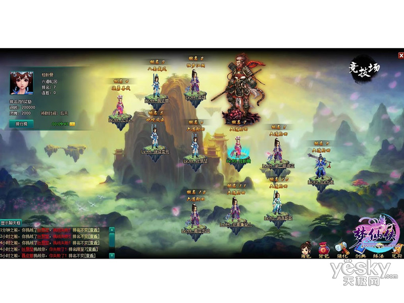 百度网页游戏仙侠记 百度游戏仙侠记 命格