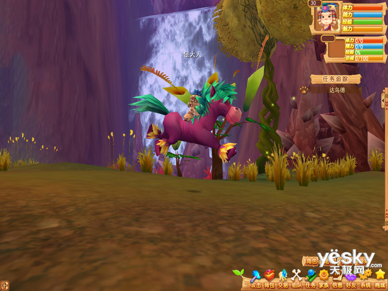 网络游戏 《摩登原始人》