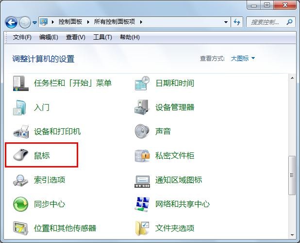 【鼠标灵敏度怎么调 】-天极问答