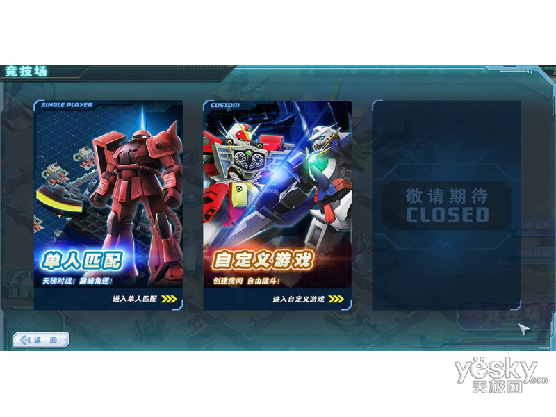 网络游戏《敢达前线指挥官》