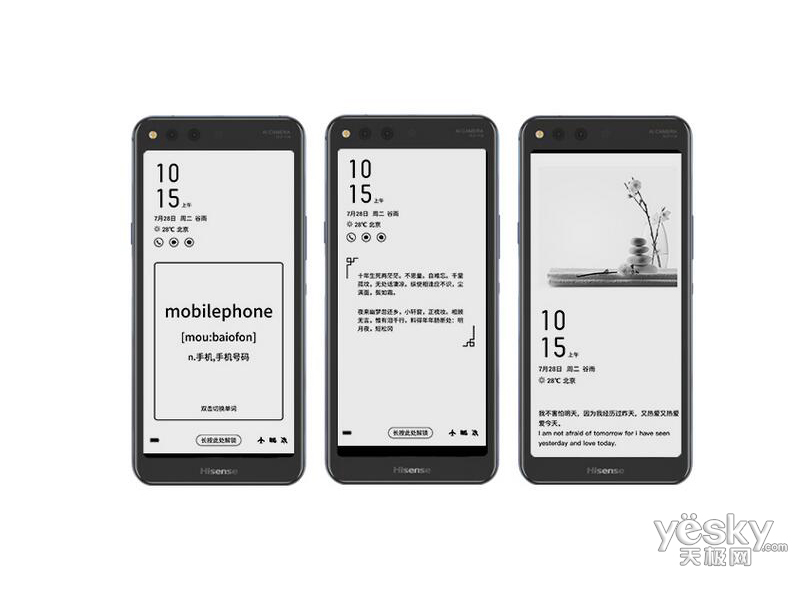 海信双屏手机a6l(6gb/64gb/全网通)