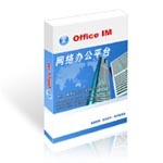 ¼׿ƼOfficeIMܰ칫(û)() 5.X (èӲ) 칫/¼׿Ƽ