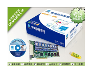 ��þ16·�绰����ϵͳ �ͻ����� �绰¼�����绰�����豸 L16ͼƬ