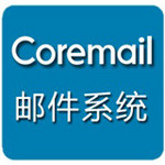 Coremail XT V2.1(2000û) /Coremail
