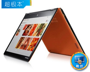 联想Yoga 3 14-IFI(I)日光橙