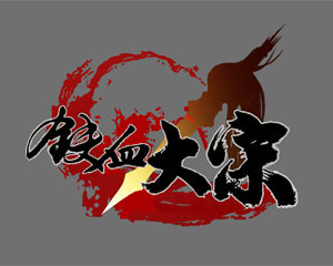 ������Ϸ����Ѫ���Ρ�ͼƬ