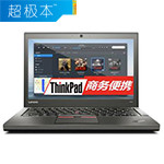 ThinkPad X260(20F6A004CD)