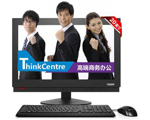 ThinkCentre M7300z(i3-6100T/4G/1T/)