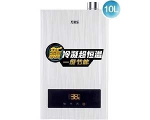 万家乐LJSQ18-10VU3