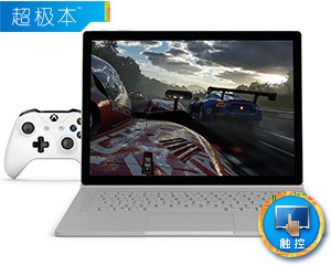 微软Surface Book 2(i7/16GB/1TB/13寸)