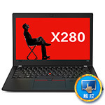 ThinkPad X280(20KFA008CD)