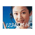 润普RP-CTI12345市长热线系统 呼叫中心/润普