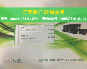 APC WBEXT3YR-SU-01