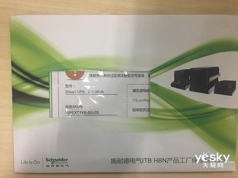 APC WBEXT1YR-SU-03