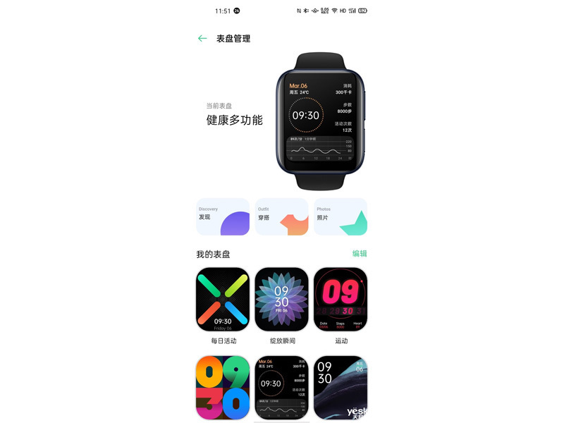 OPPO Watch ���ְ�