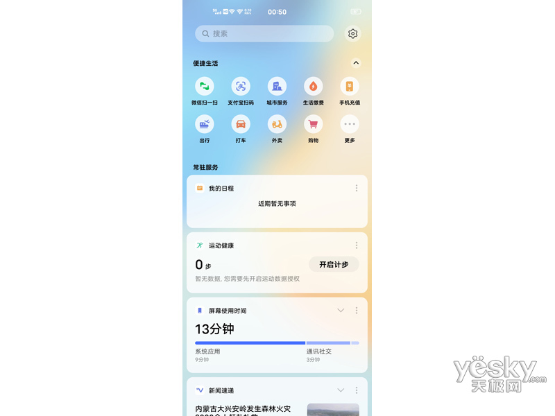 vivo X50 Pro(8GB/256GB/5G��)