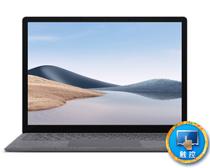 微软Surface Laptop 4(R7 4980U/8GB/512GB/15英寸)