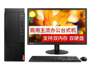 联想启天M435(i5 10500/8GB/1TB/集显/21.5英寸)