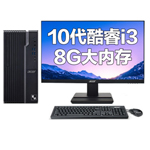 宏碁商祺N4270(i3 10100/8GB/512GB/集显/23英寸LCD)