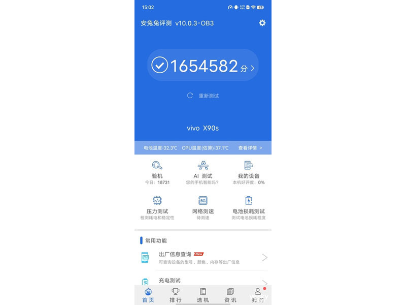 vivo X90S(12GB/512GB/ȫ��ͨ/5G��)