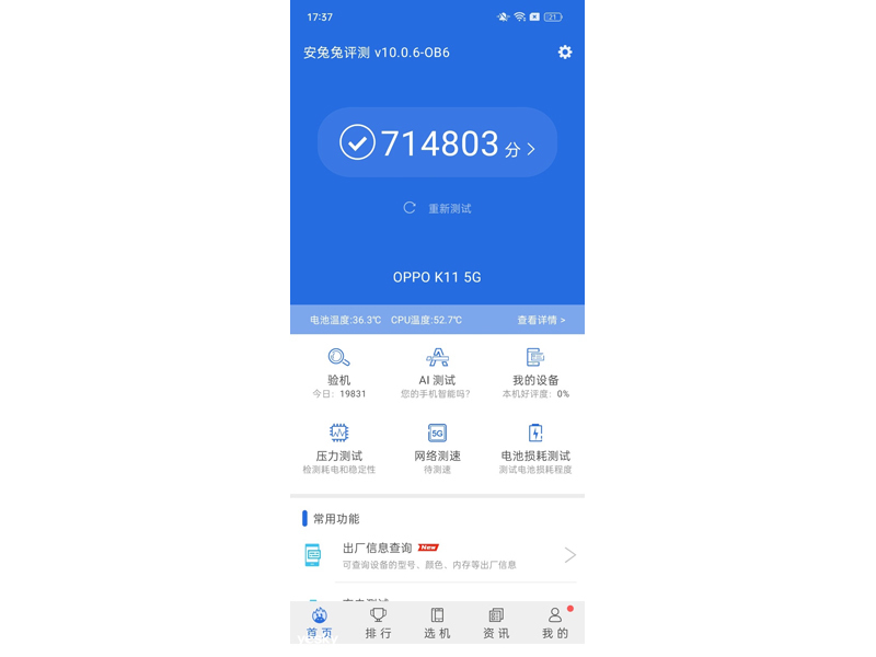OPPO K11(8GB/256GB/ȫ��ͨ/5G��)