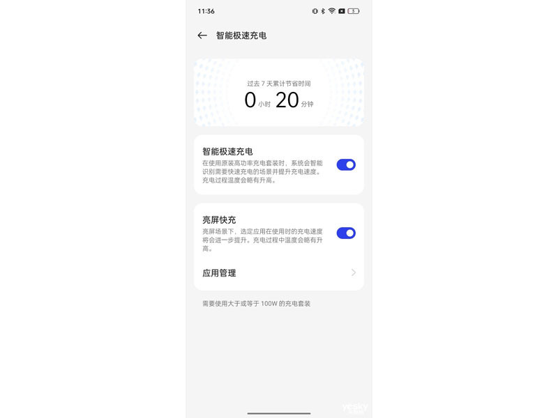 realme GT5(16GB/512GB/150W)